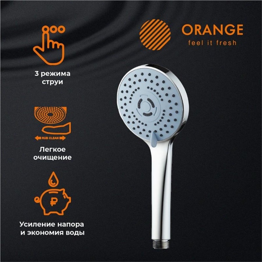 Душевой гарнитур Orange, хром, OAS011, 3 режима струи