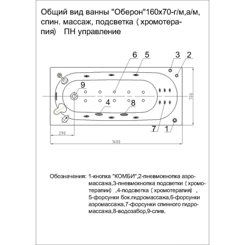 Ванна акриловая Aquatek Оберон OBR160-0000086, 160 x 70 см, белая