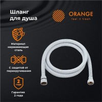 Душевой шланг Orange O-Shower OH03W, 150 см, белый матовый