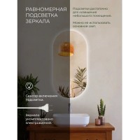 Зеркало Orange Nature ON-60OVZE, с LED подсветкой и сенсором, цвет белый