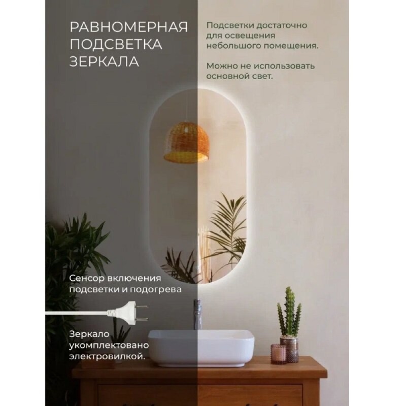 Зеркало Orange Nature ONP-60OVZE, с LED подсветкой, подогревом и сенсором, цвет белый