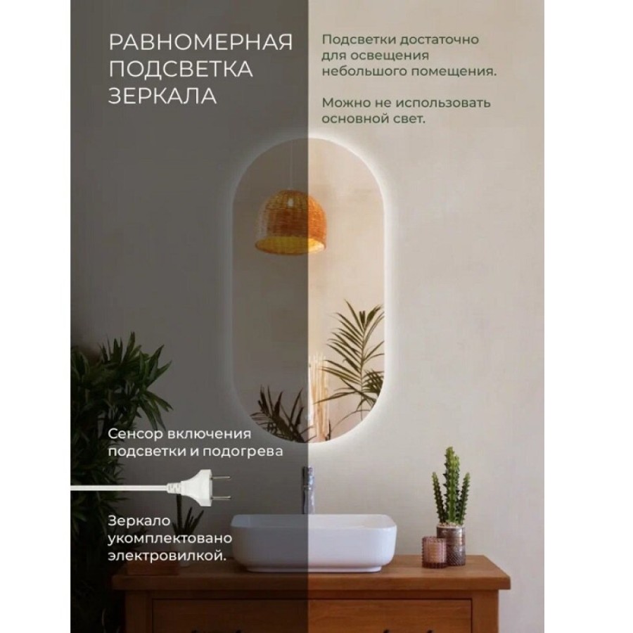 Зеркало Orange Nature ONP-60OVZE, с LED подсветкой, подогревом и сенсором, цвет белый