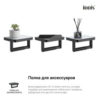 Держатель туалетной бумаги Iddis On-X ONXBL01i43, открытый, с полкой со вставкой из белого камня, черный матовый