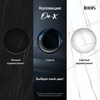 Ершик для унитаза Iddis On-X ONXBL01i47, напольный, вставка из черного камня, черный матовый