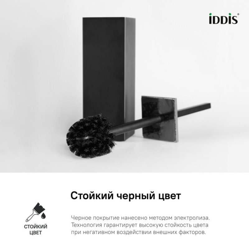 Ершик для унитаза Iddis On-X ONXBL02i47, напольный, вставка из стекла, черный матовый