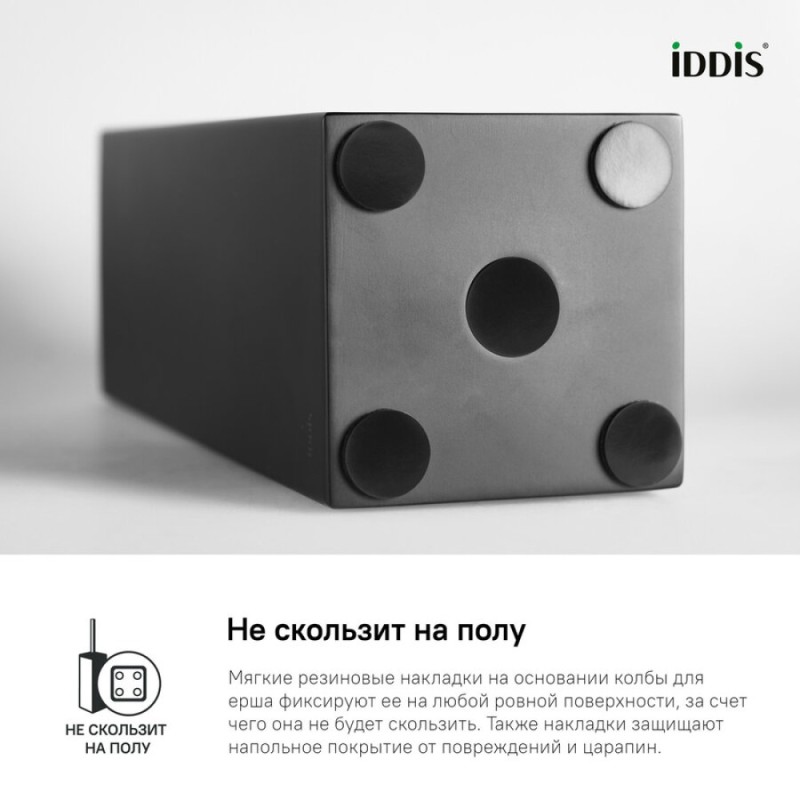 Ершик для унитаза Iddis On-X ONXBL02i47, напольный, вставка из стекла, черный матовый