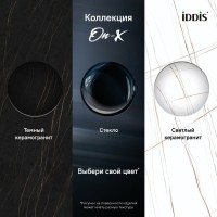 Ершик для унитаза Iddis On-X ONXBL02i47, напольный, вставка из стекла, черный матовый