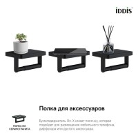 Держатель туалетной бумаги Iddis On-X ONXBL03i43, открытый, с полкой со вставкой из черного камня, черный матовый