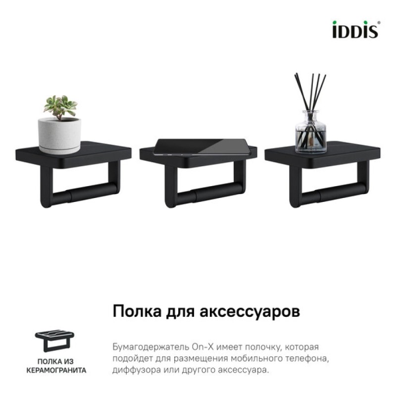 Держатель туалетной бумаги Iddis On-X ONXBL03i43, открытый, с полкой со вставкой из черного камня, черный матовый