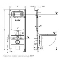 Инсталляция для подвесного унитаза Iddis Optima Home OPH0000i32K, клавиша смыва белая