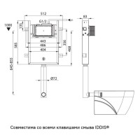 Монтажная рама Iddis Optima Home OPH0W0Ci32K для унитаза, бачок и клавиша смыва белая