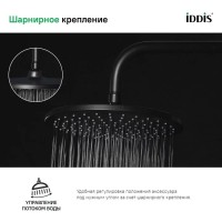 Верхний душ Iddis Optima Home OPH22BRi64, черный матовый