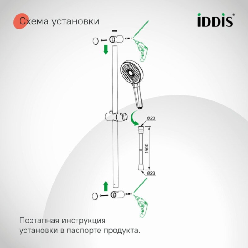 Душевой гарнитур Iddis Optima Home OPH3C70i16, хром глянцевый