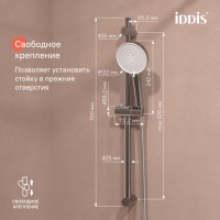 Душевой гарнитур Iddis Optima Home OPH3C70i16, хром глянцевый