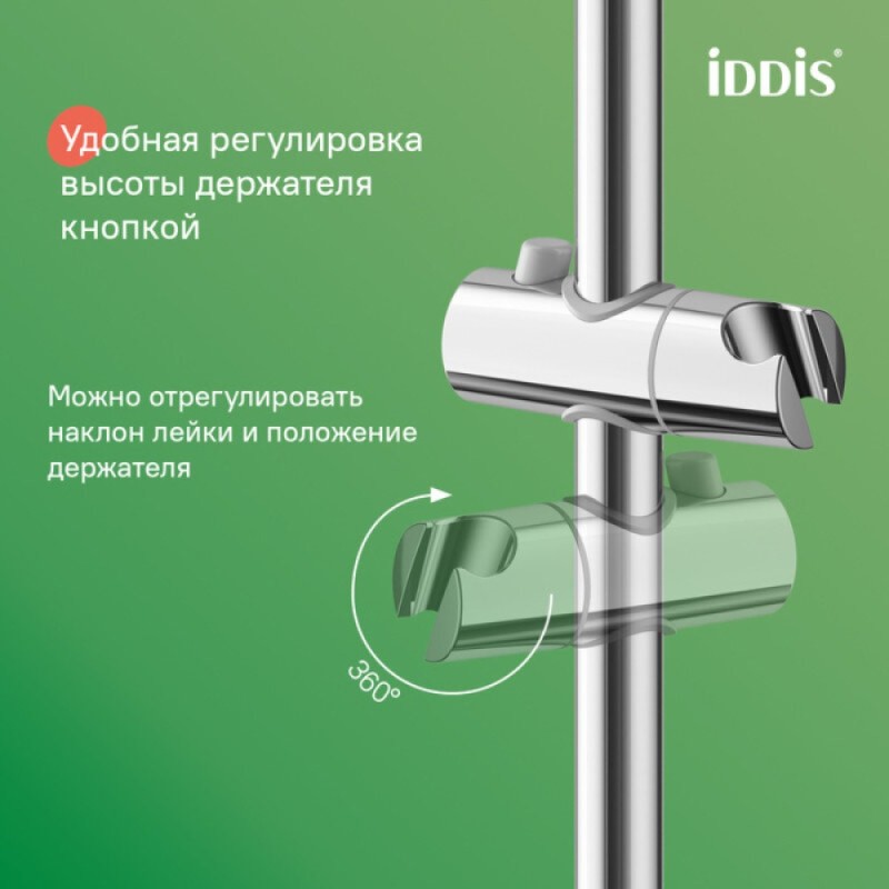 Душевой гарнитур Iddis Optima Home OPH3C70i16, хром глянцевый