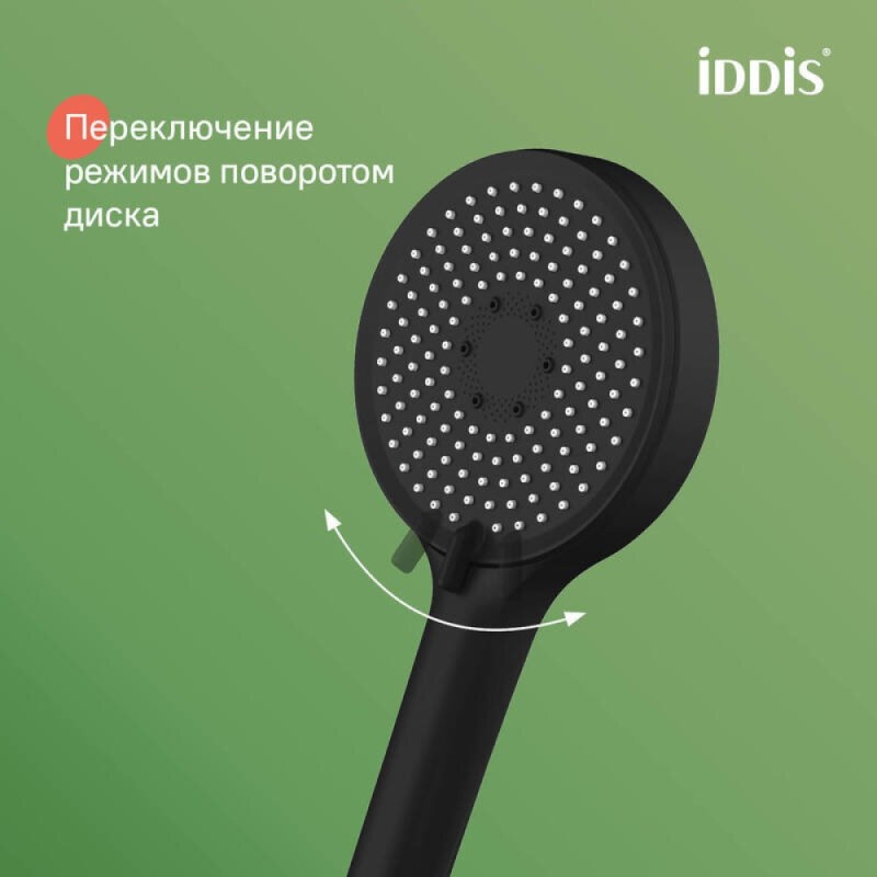 Душевая лейка Iddis Optima Home OPH3FB0i18, 3 режима, черный матовый