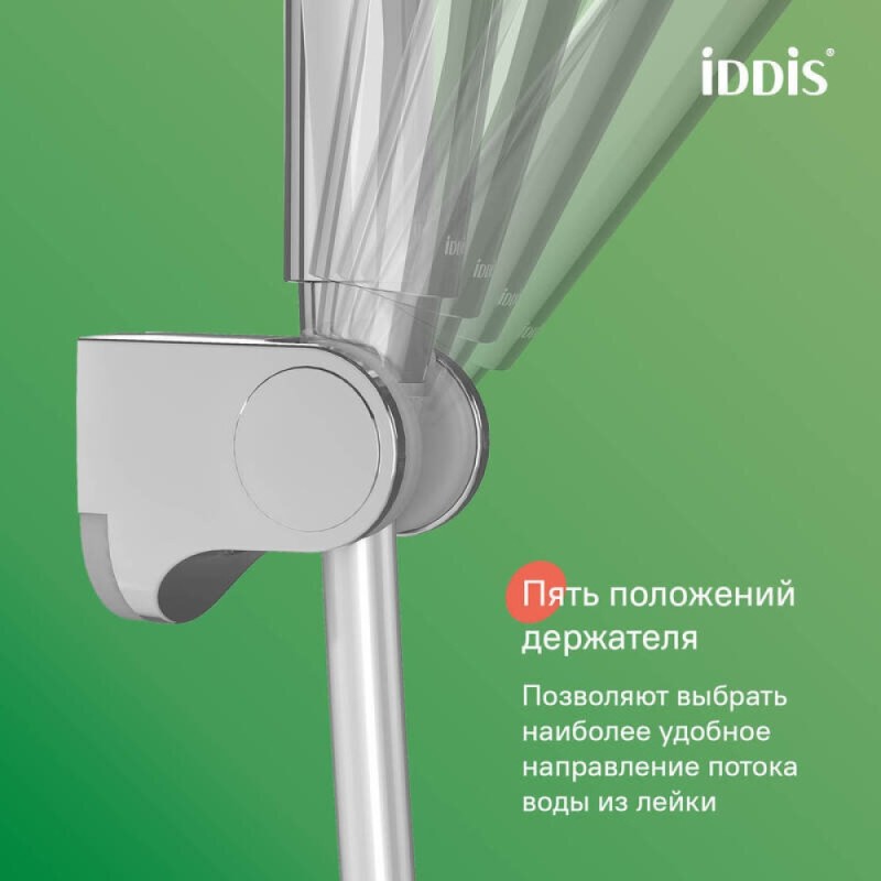 Душевой гарнитур Iddis Optima Home OPH3FC0i16, душевая лейка 3 режима, хром