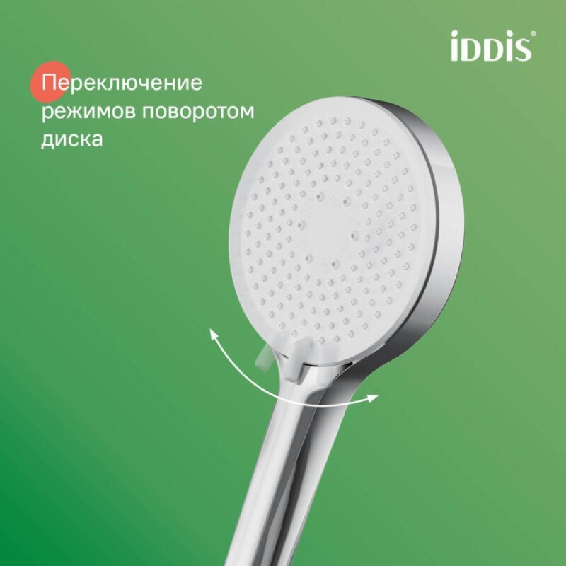 Душевой гарнитур Iddis Optima Home OPH3FC0i16, душевая лейка 3 режима, хром