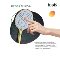 Душевая лейка Iddis Optima Home OPH3FMGi18, PVD-покрытие, 3 режима, золото матовое