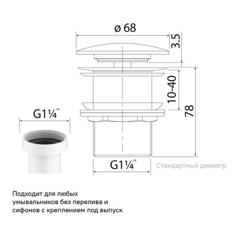 Донный клапан Iddis Optima Home для раковины без перелива, белый матовый, OPHWM00i88