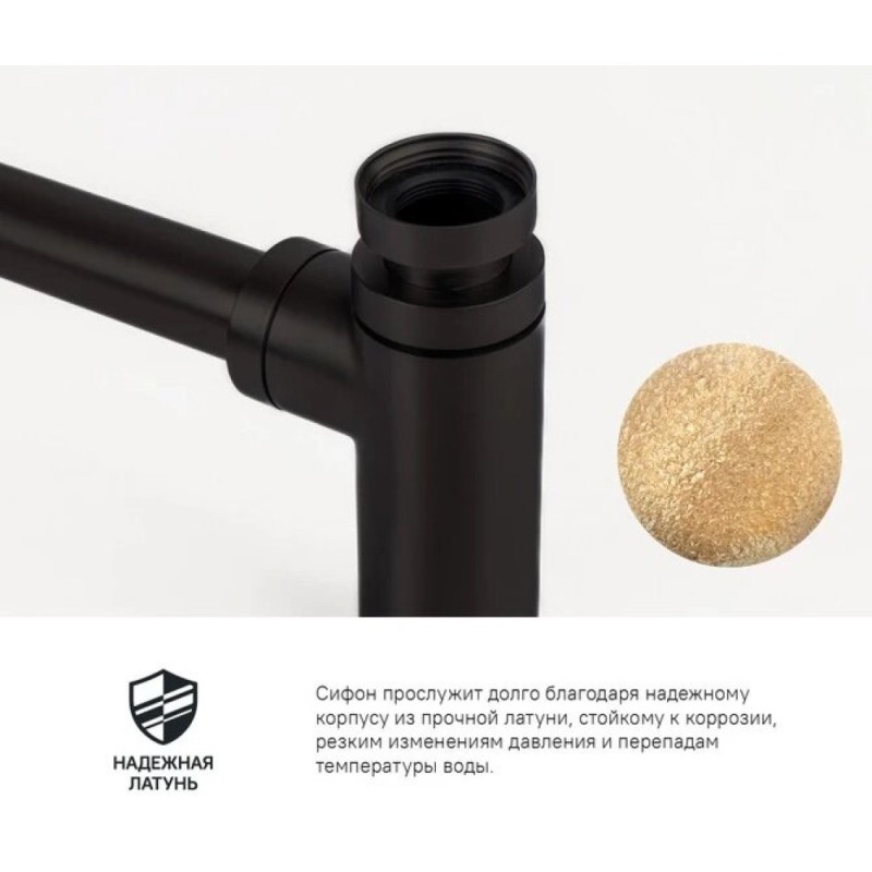 Сифон бутылочный Iddis Optima Home для раковины, черный матовый, OPTBL00i84