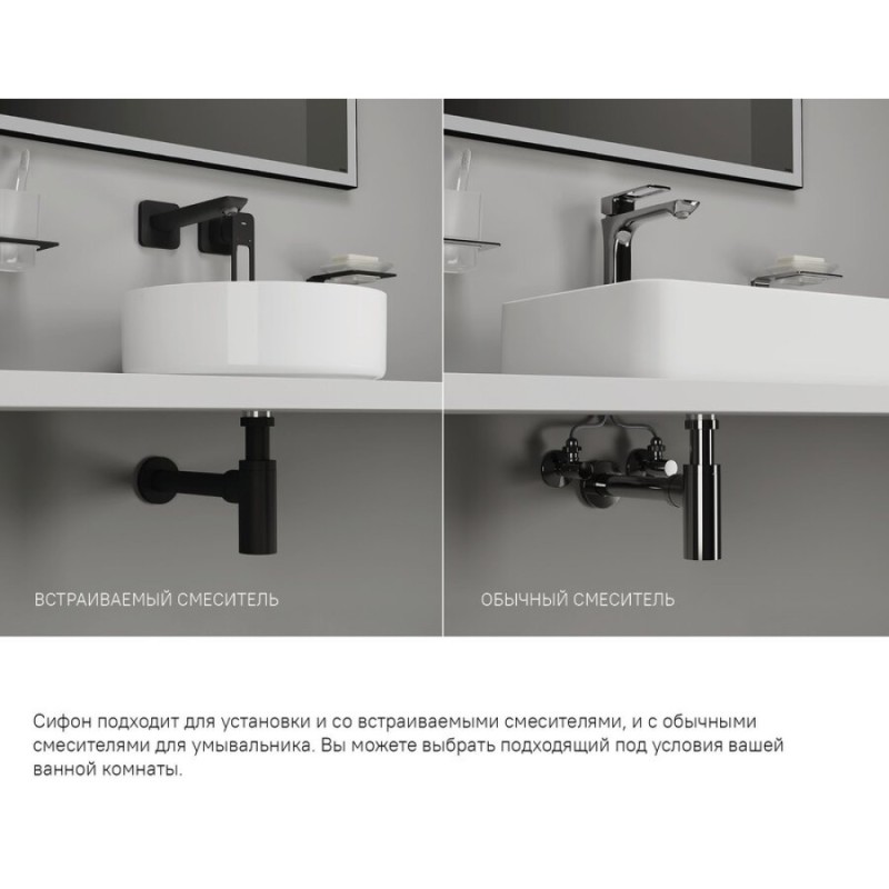 Сифон бутылочный Iddis Optima Home для раковины, черный матовый, OPTBL00i84