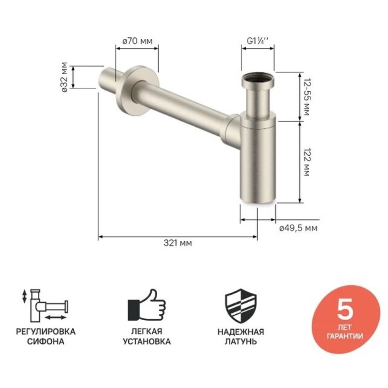 Сифон бутылочный Iddis Optima Home для раковины, сатин, OPTBN00i84