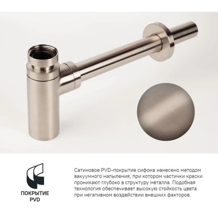 Сифон бутылочный Iddis Optima Home для раковины, сатин, OPTBN00i84