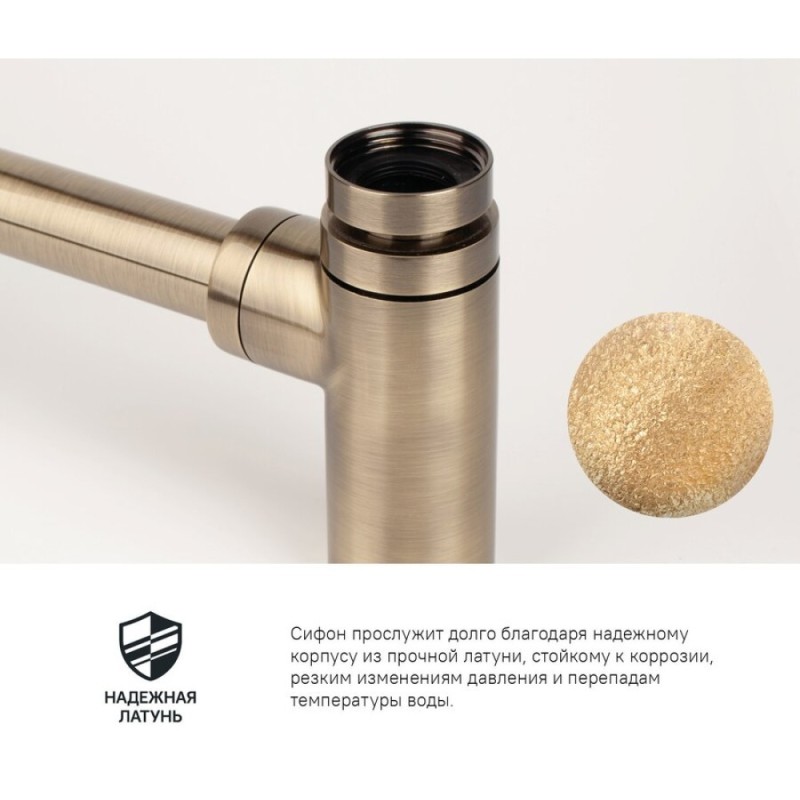 Сифон бутылочный Iddis Optima Home для раковины, бронза, OPTBR00i84