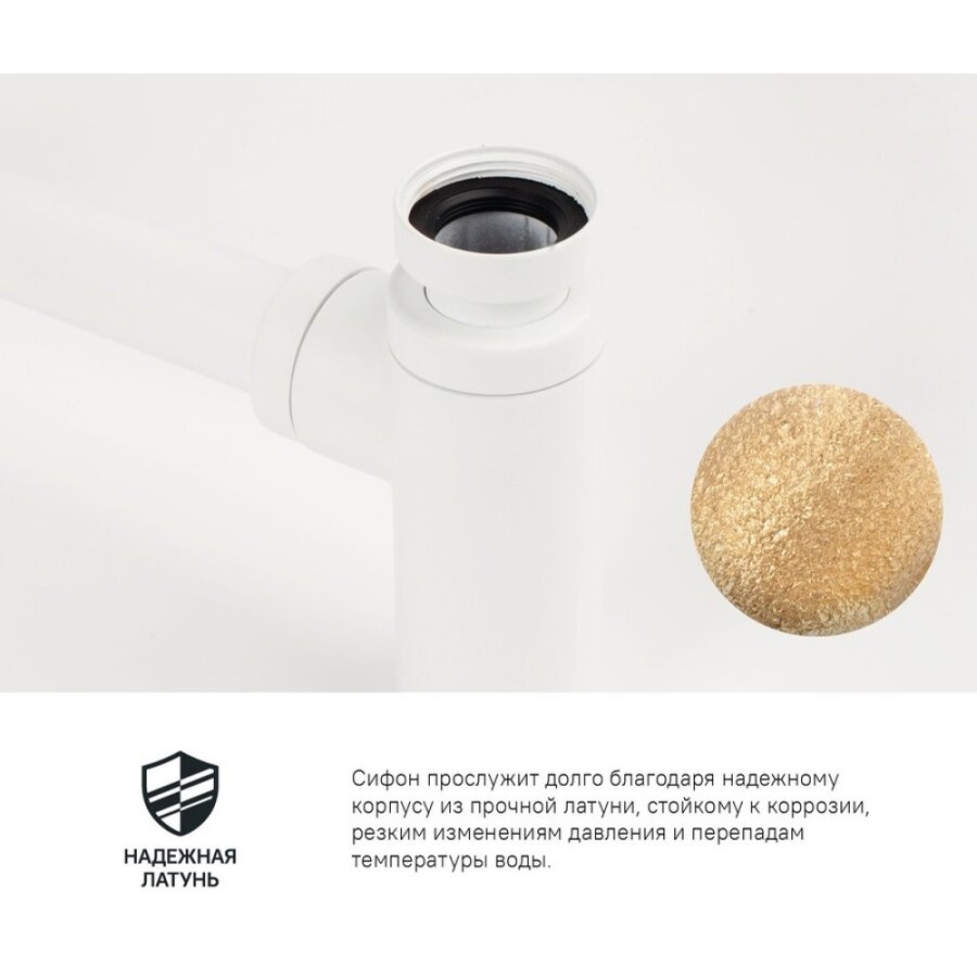 Сифон бутылочный Iddis Optima Home для раковины, белый матовый, OPTWT00i84