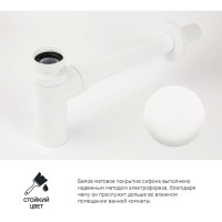 Сифон бутылочный Iddis Optima Home для раковины, белый матовый, OPTWT00i84