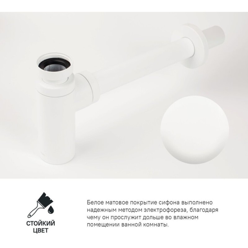 Сифон бутылочный Iddis Optima Home для раковины, белый матовый, OPTWT00i84