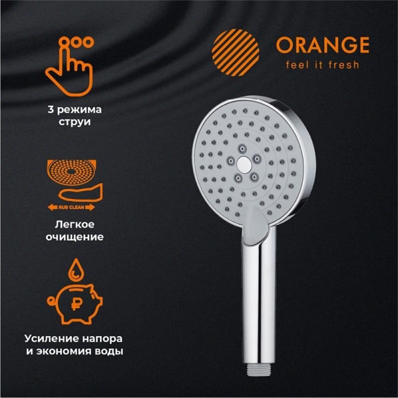 Душевой гарнитур Orange O-Shower, хром, OS032, 3 режима струи