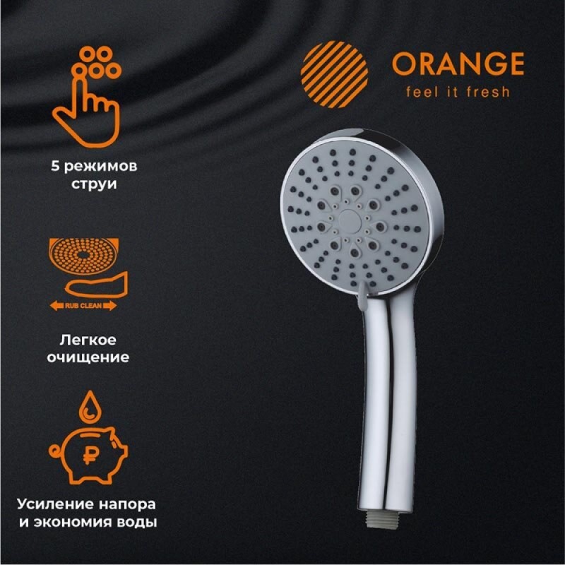 Душевой гарнитур Orange O-Shower, хром, OS053, 5 режимов струи