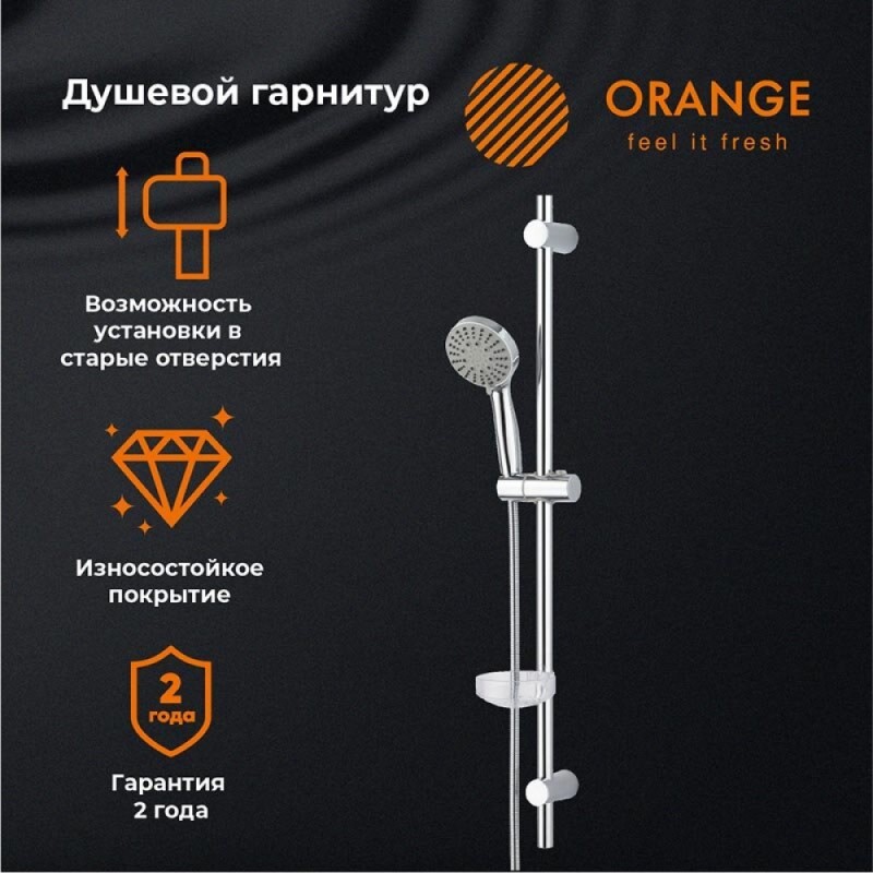 Душевой гарнитур Orange O-Shower, хром, OS053, 5 режимов струи