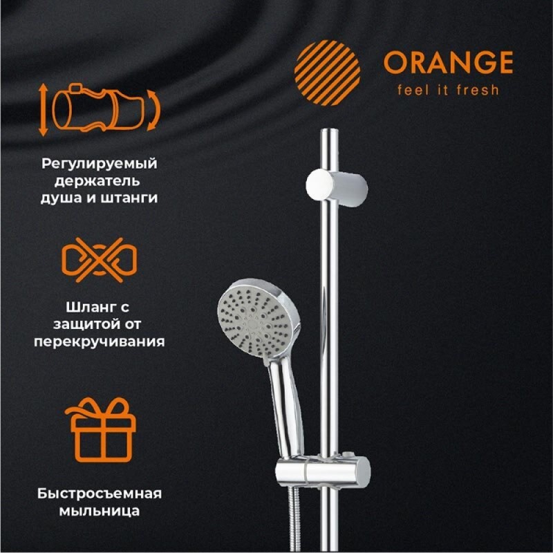 Душевой гарнитур Orange O-Shower, хром, OS053, 5 режимов струи