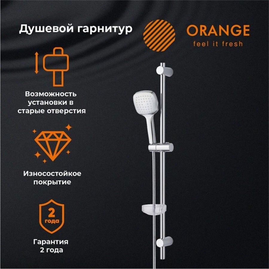 Душевой гарнитур Orange O-Shower, хром, OS063, 5 режимов струи