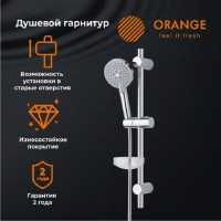 Душевой гарнитур Orange, 90 см, 3 режима лейки, цвет хром, OS133cr