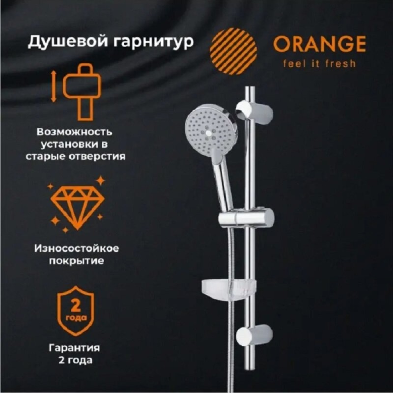 Душевой гарнитур Orange, 90 см, 3 режима лейки, цвет хром, OS133cr