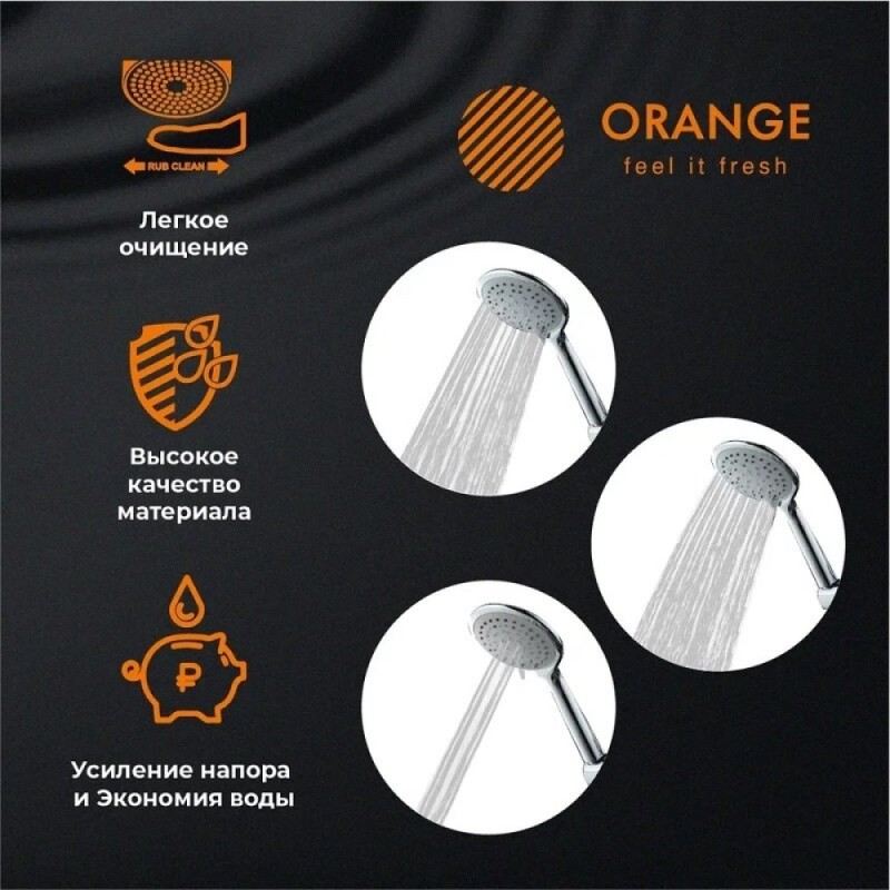 Душевой гарнитур Orange O-Shower OS705cr, лейка 3 режима, с мыльницей, цвет хром