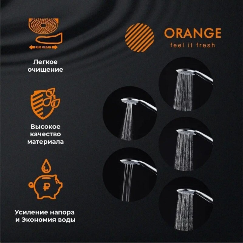 Душевой гарнитур Orange O-Shower OS901cr, лейка 5 режимов, с мыльницей, цвет хром