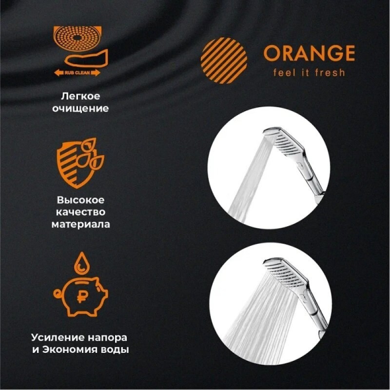 Душевой гарнитур Orange O-Shower OS910cr, лейка 2 режима, с мыльницей, цвет хром