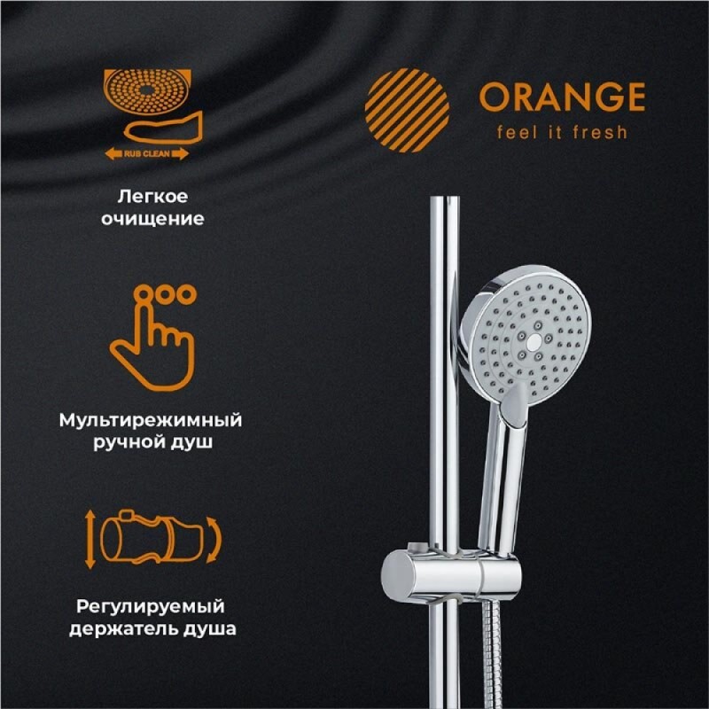 Душевой гарнитур Orange O-Shower OW02, 3 режима струи, хром