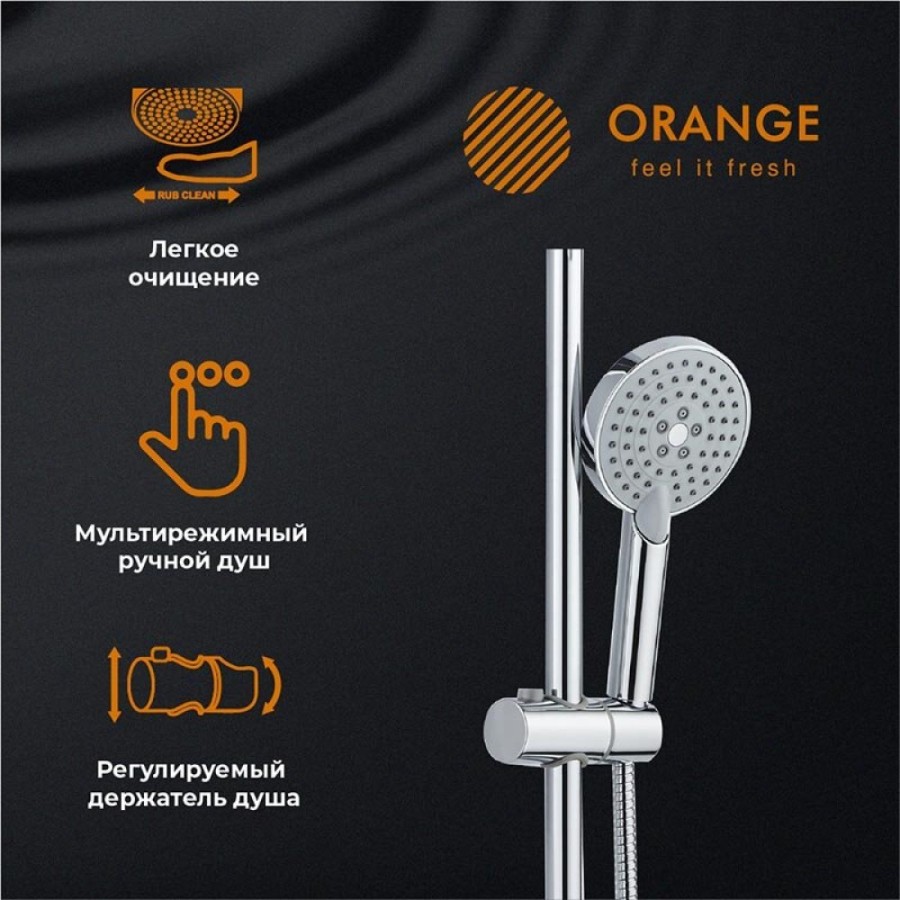 Душевой гарнитур Orange O-Shower OW02, 3 режима струи, хром