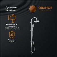 Душевой гарнитур Orange O-Shower OW02, 3 режима струи, хром