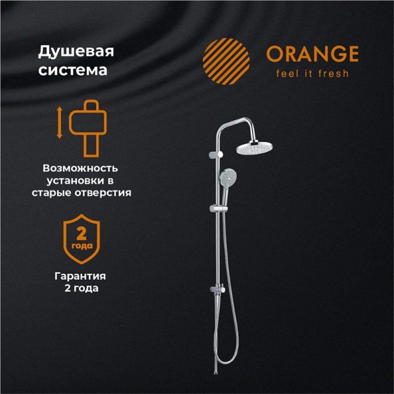 Душевой гарнитур Orange O-Shower OW02, 3 режима струи, хром