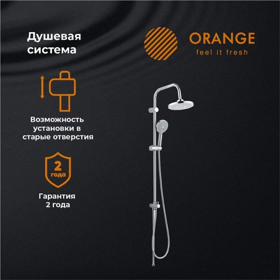 Душевой гарнитур Orange O-Shower OW02, 3 режима струи, хром