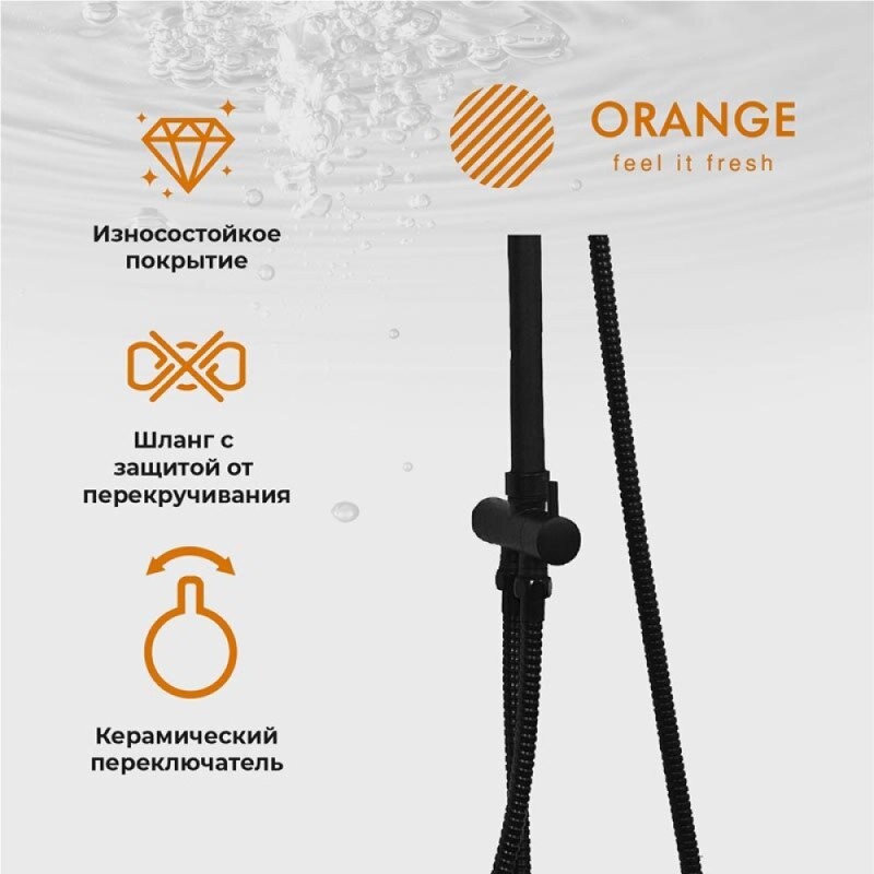 Душевой гарнитур Orange O-Shower OW02b, 3 режима струи, черный матовый