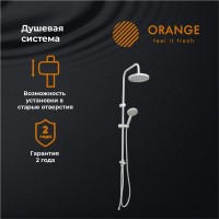 Душевой гарнитур Orange O-Shower, белый матовый, 3 режима струи, OW02w