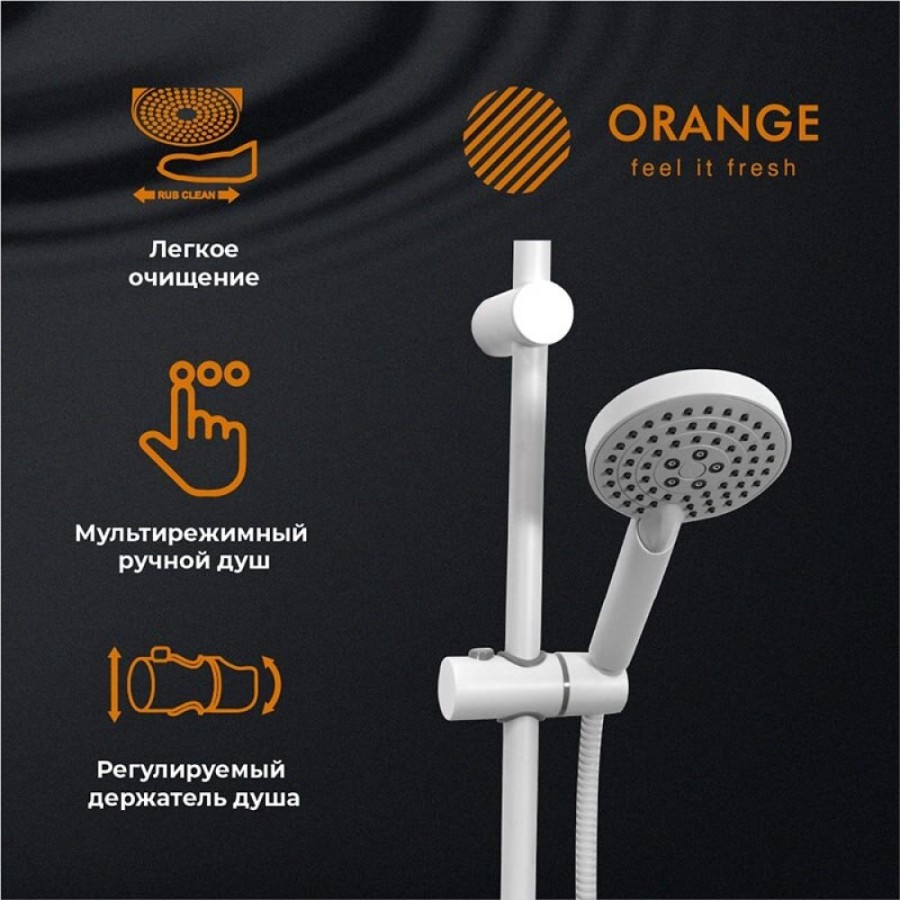 Душевой гарнитур Orange O-Shower, белый матовый, 3 режима струи, OW02w